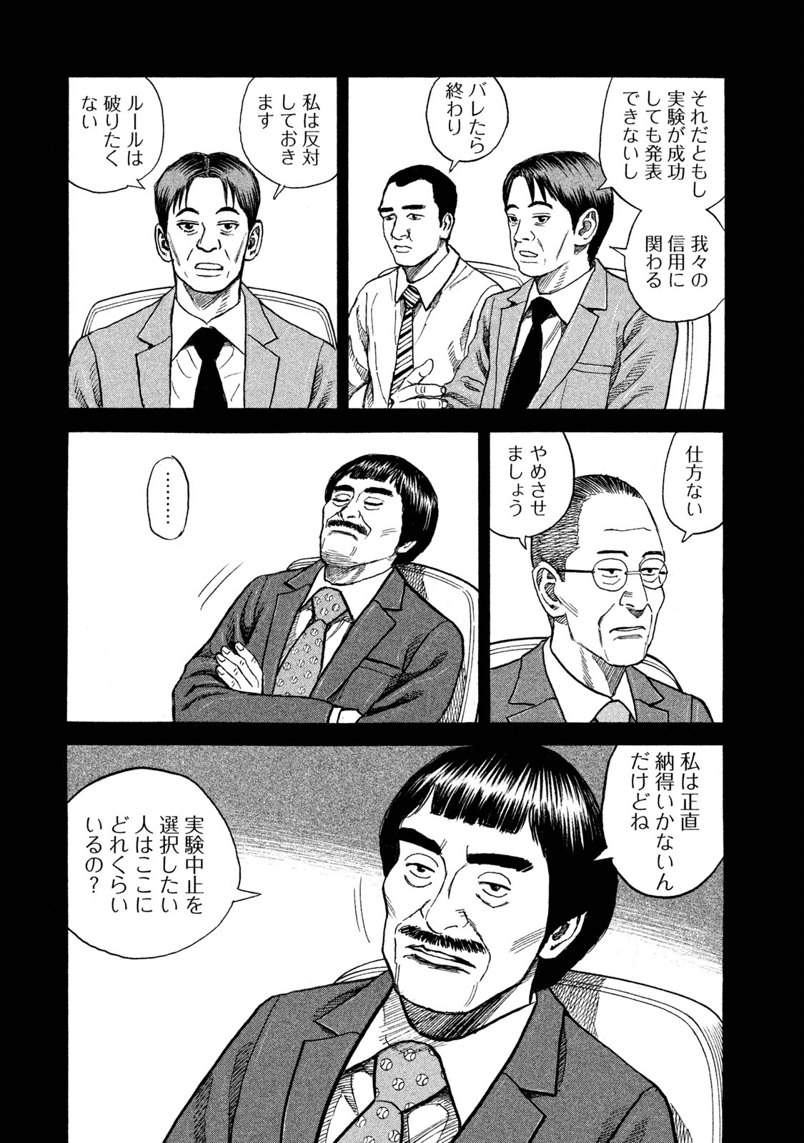 宇宙兄弟 - raw - 第251-259話 - https://jppp.mangajikan.cc/jppp/05021217/2mei2ti1rcz.jpg