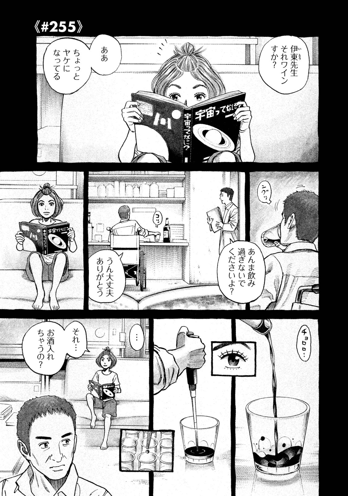 宇宙兄弟 - raw - 第251-259話 - https://jppp.mangajikan.cc/jppp/05021217/3numz04yrag.jpg