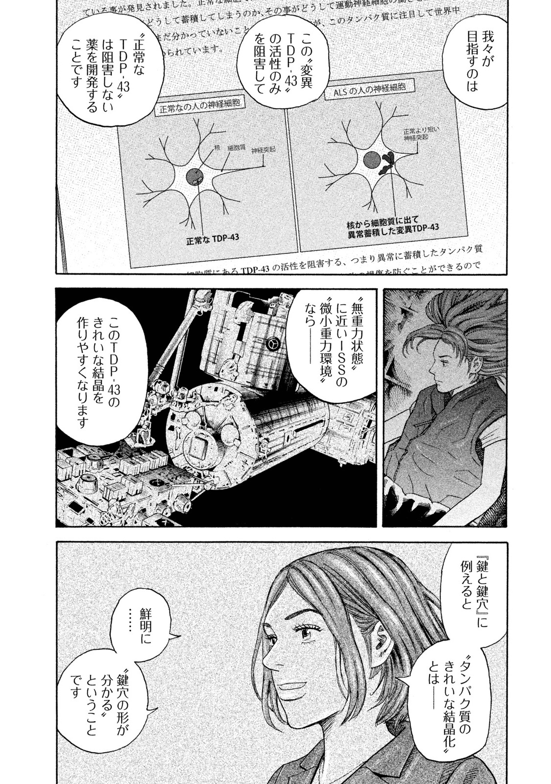 宇宙兄弟 - raw - 第251-259話 - https://jppp.mangajikan.cc/jppp/05021217/44v5pad5cqq.jpg