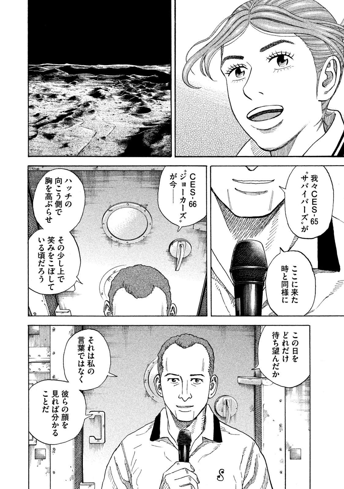 宇宙兄弟 - raw - 第251-259話 - https://jppp.mangajikan.cc/jppp/05021217/4alsbzbhcyv.jpg