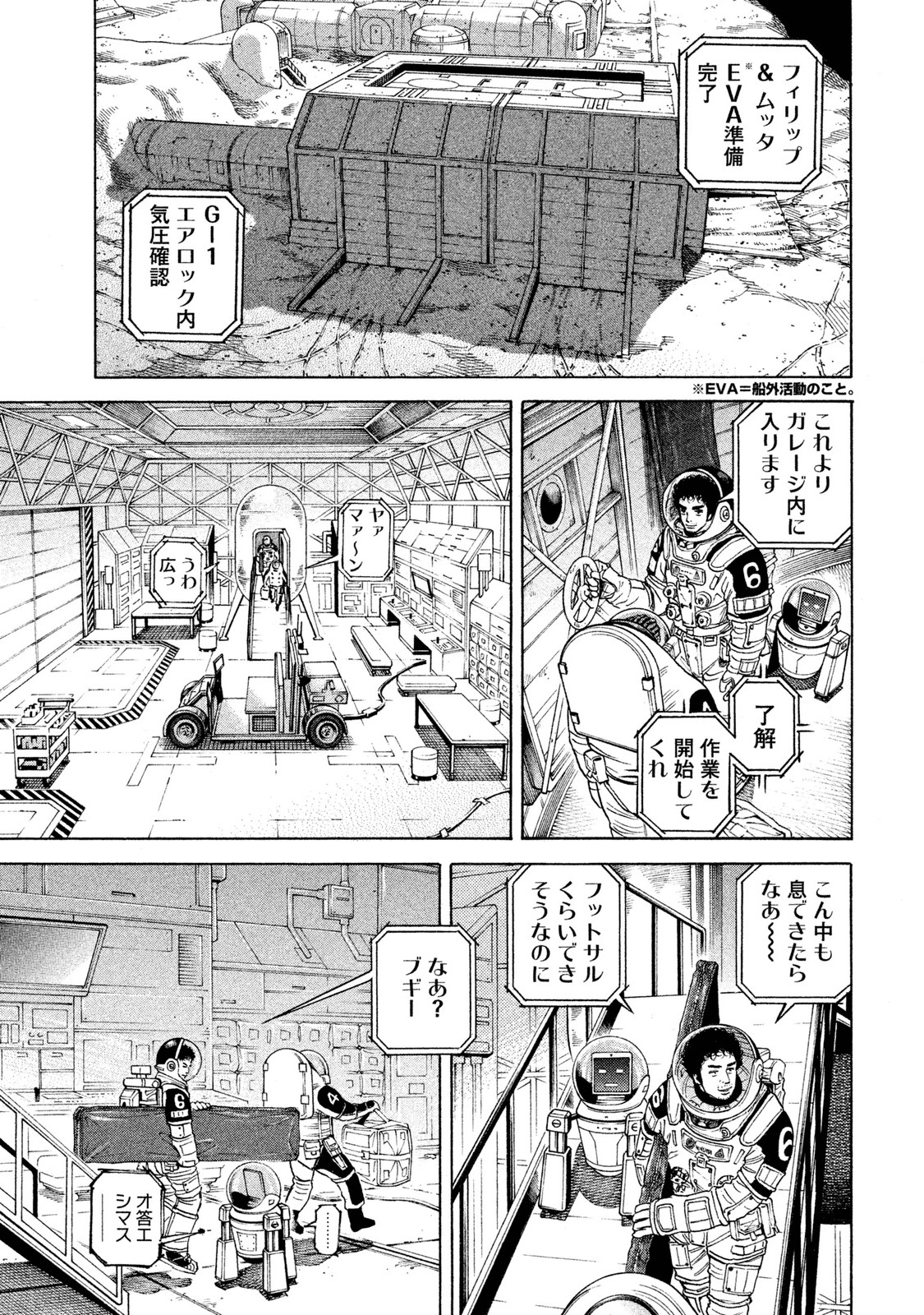 宇宙兄弟 - raw - 第251-259話 - https://jppp.mangajikan.cc/jppp/05021217/e0rn5vpglnt.jpg