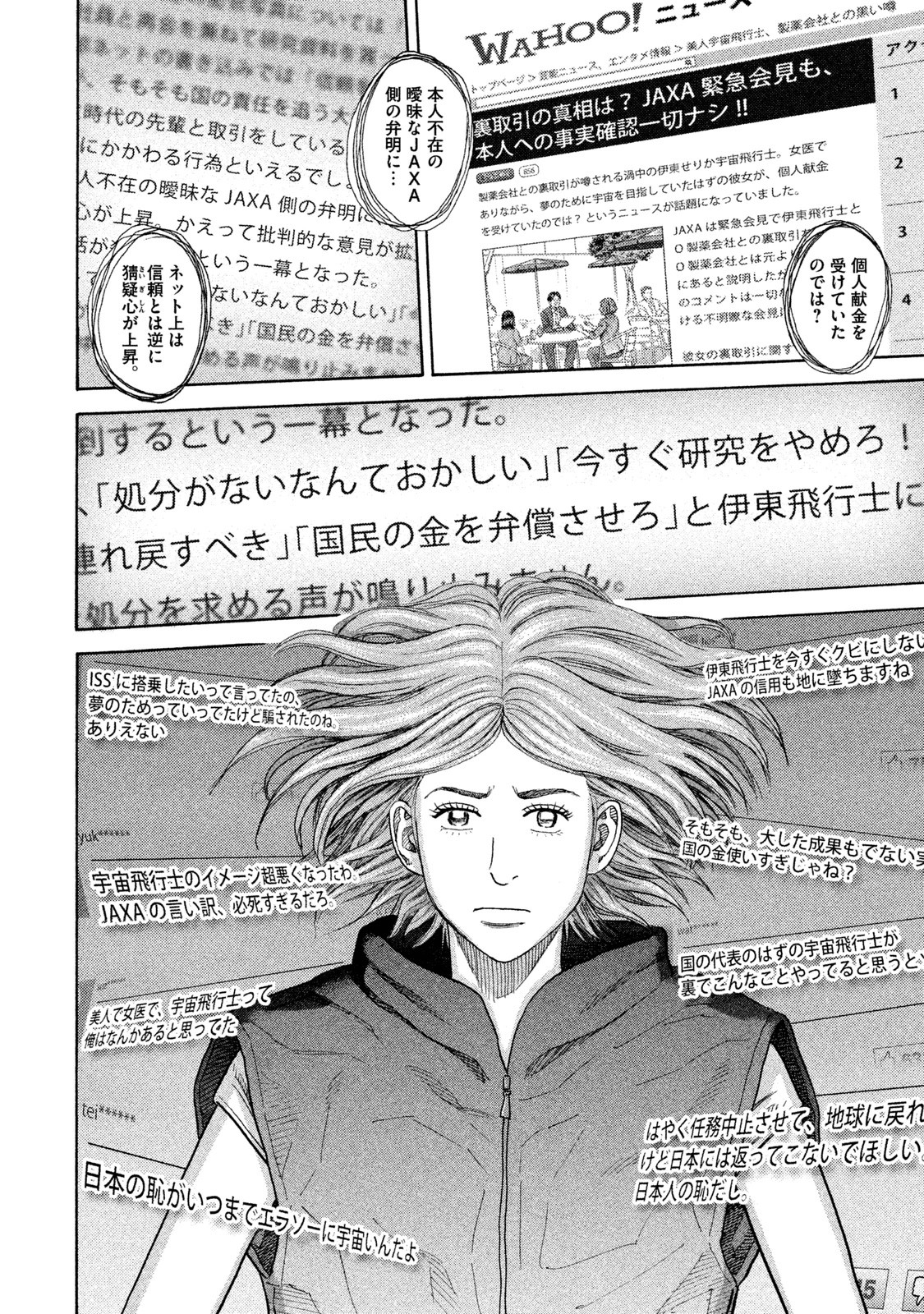 宇宙兄弟 - raw - 第251-259話 - https://jppp.mangajikan.cc/jppp/05021217/e4fshczjzqh.jpg