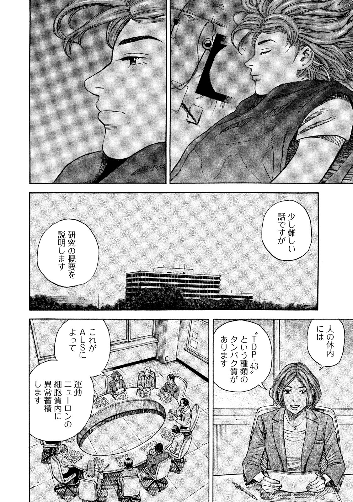 宇宙兄弟 - raw - 第251-259話 - https://jppp.mangajikan.cc/jppp/05021217/flimh1adjiw.jpg