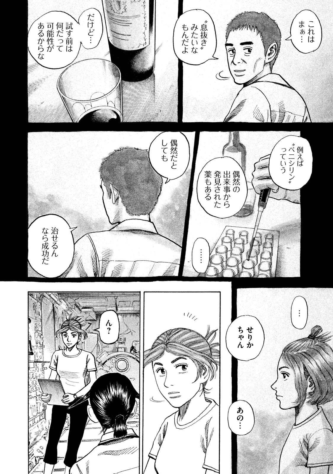 宇宙兄弟 - raw - 第251-259話 - https://jppp.mangajikan.cc/jppp/05021217/humn1eko52j.jpg