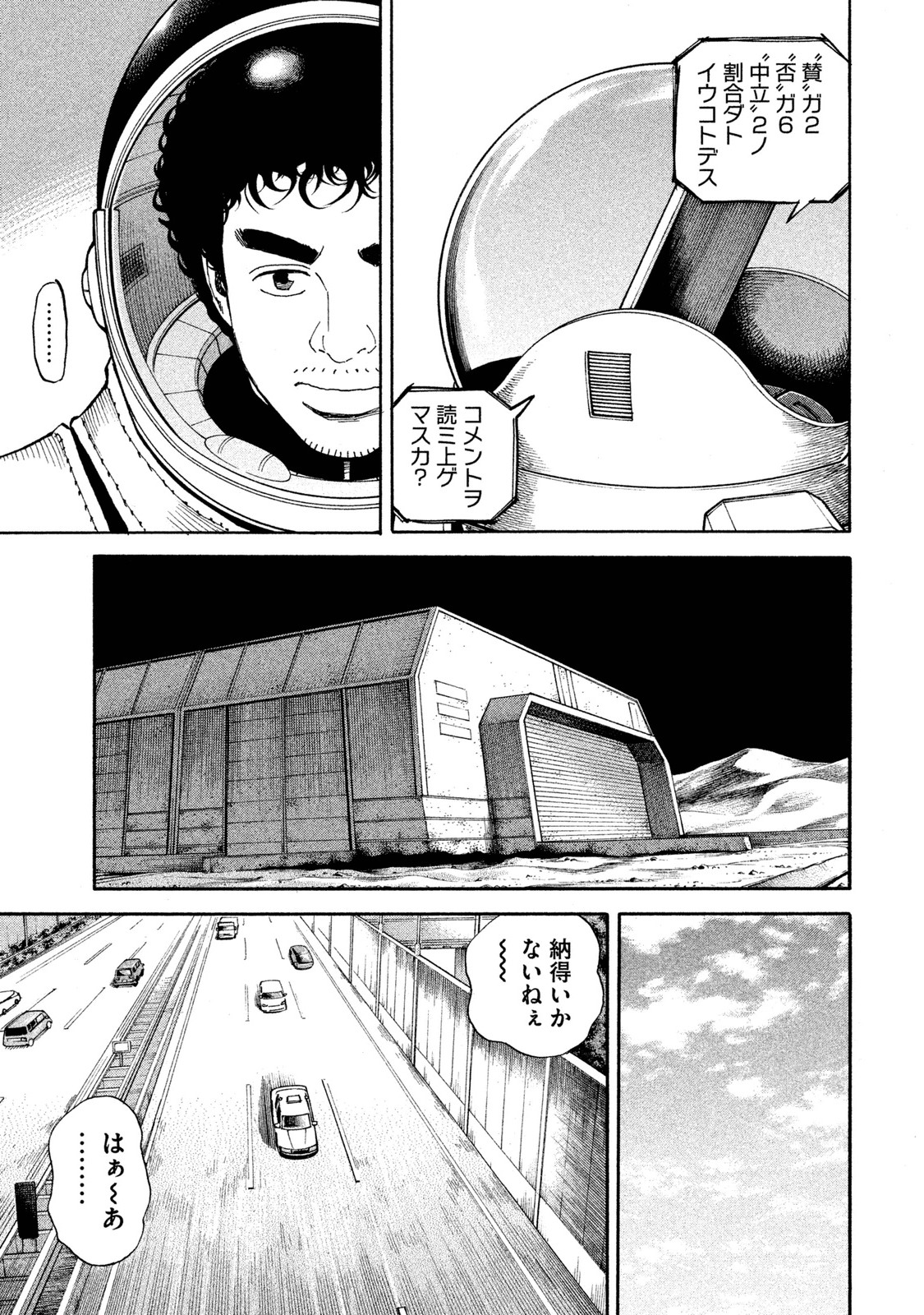 宇宙兄弟 - raw - 第251-259話 - https://jppp.mangajikan.cc/jppp/05021217/hwwzz3cxekl.jpg