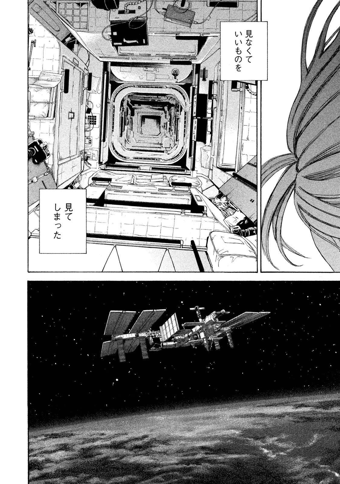 宇宙兄弟 - raw - 第251-259話 - https://jppp.mangajikan.cc/jppp/05021217/jb4hbidjfwh.jpg