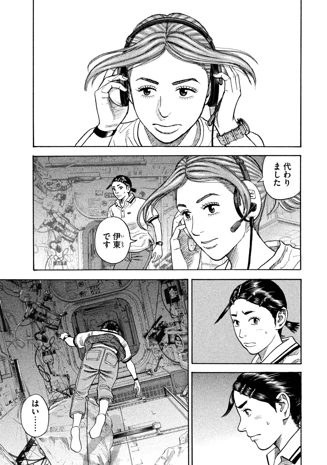 宇宙兄弟 - raw - 第251-259話 - https://jppp.mangajikan.cc/jppp/05021217/jf2wdq22bcm.jpg