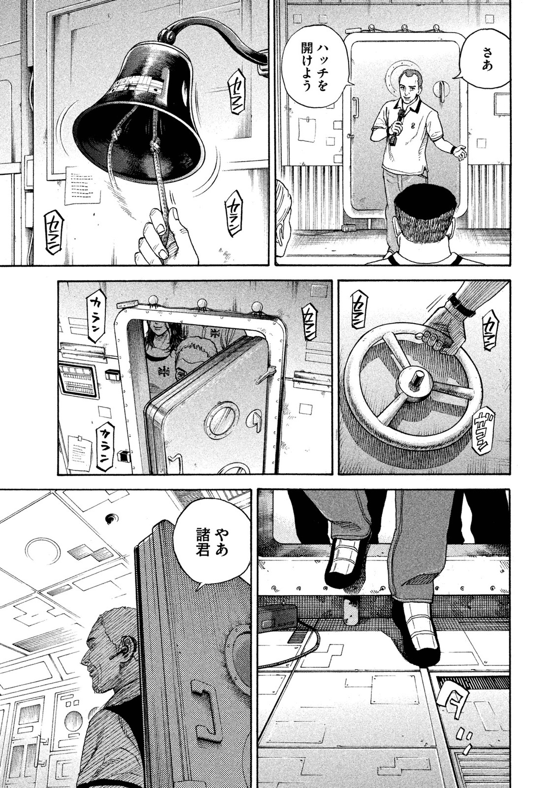 宇宙兄弟 - raw - 第251-259話 - https://jppp.mangajikan.cc/jppp/05021217/k1vfhgl1vjv.jpg