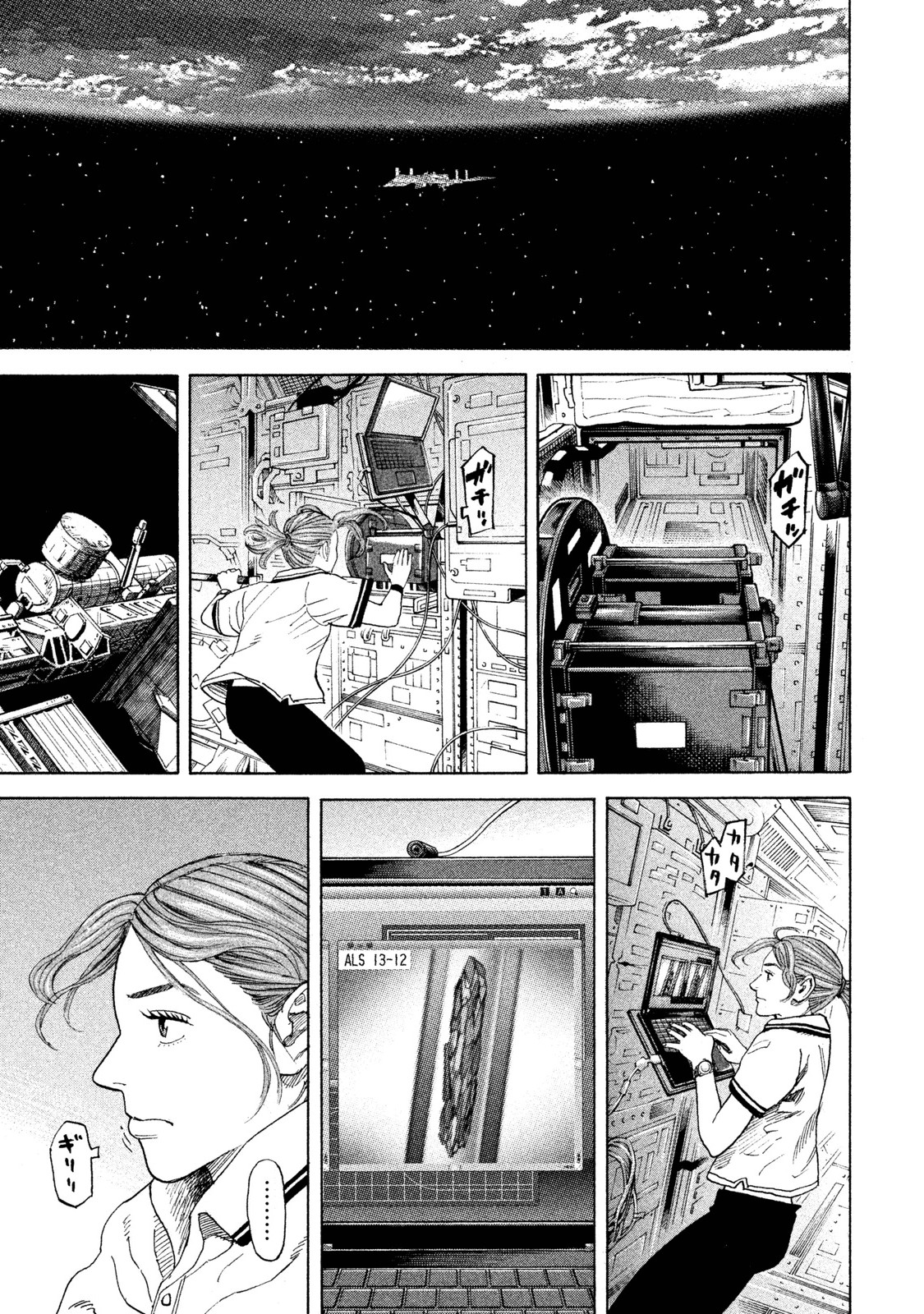 宇宙兄弟 - raw - 第251-259話 - https://jppp.mangajikan.cc/jppp/05021217/kxhnj0fiehp.jpg