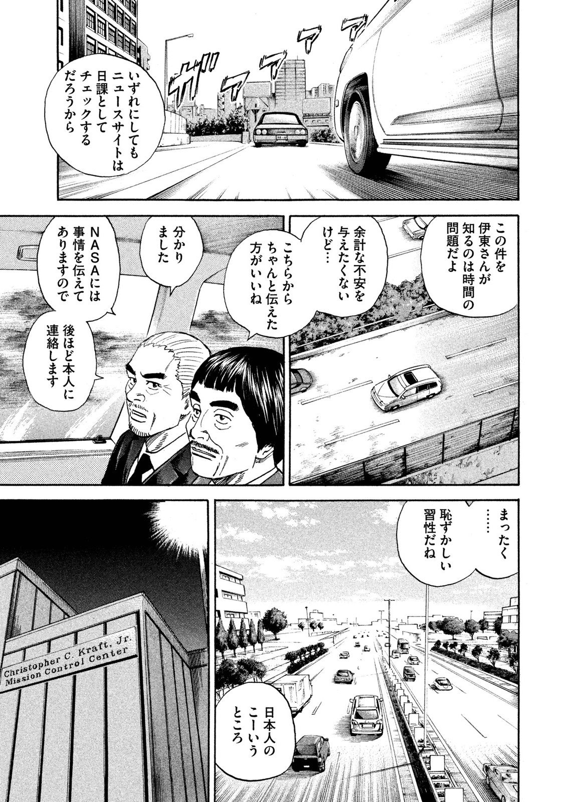 宇宙兄弟 - raw - 第251-259話 - https://jppp.mangajikan.cc/jppp/05021217/ohqpxzyjjc5.jpg