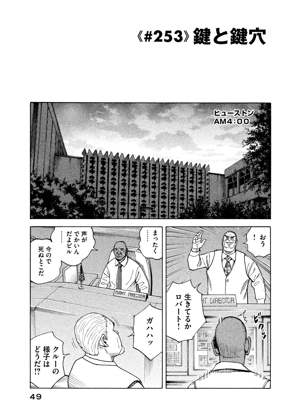 宇宙兄弟 - raw - 第251-259話 - https://jppp.mangajikan.cc/jppp/05021217/pomy3s032xn.jpg
