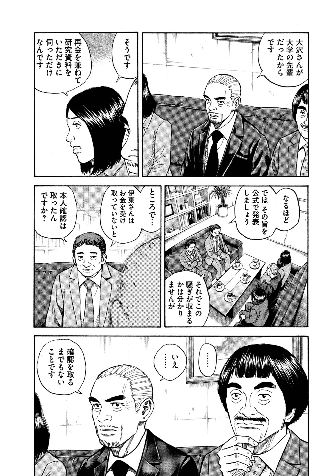宇宙兄弟 - raw - 第251-259話 - https://jppp.mangajikan.cc/jppp/05021217/tmduyhfzlck.jpg
