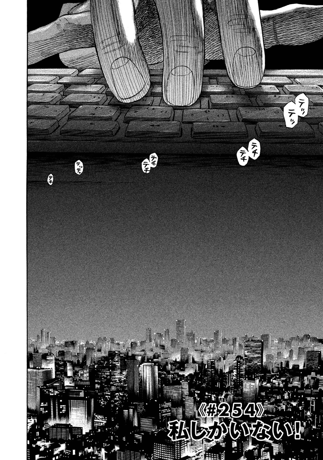 宇宙兄弟 - raw - 第251-259話 - https://jppp.mangajikan.cc/jppp/05021217/toaecvo2f0k.jpg