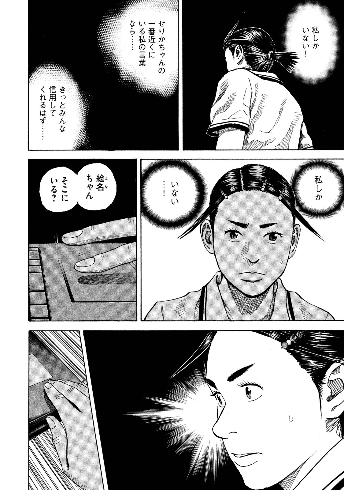 宇宙兄弟 - raw - 第251-259話 - https://jppp.mangajikan.cc/jppp/05021217/tspq5zlqtak.jpg
