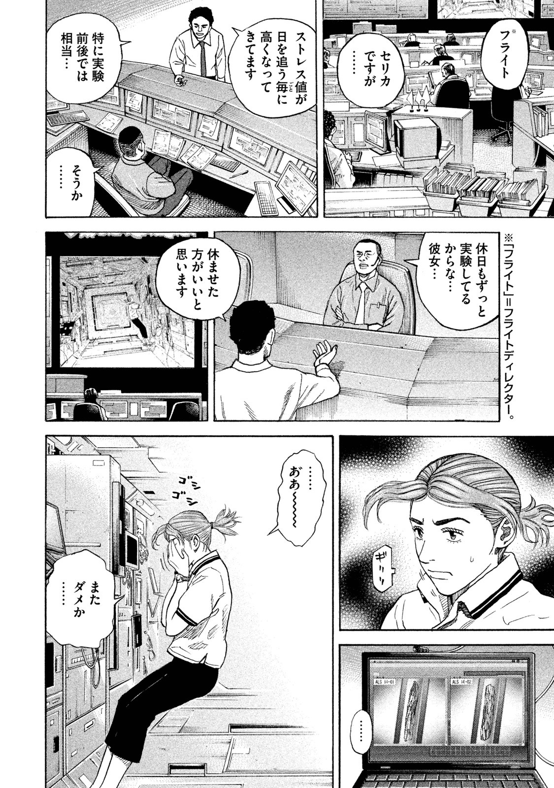 宇宙兄弟 - raw - 第251-259話 - https://jppp.mangajikan.cc/jppp/05021217/ub2hlf03qnk.jpg