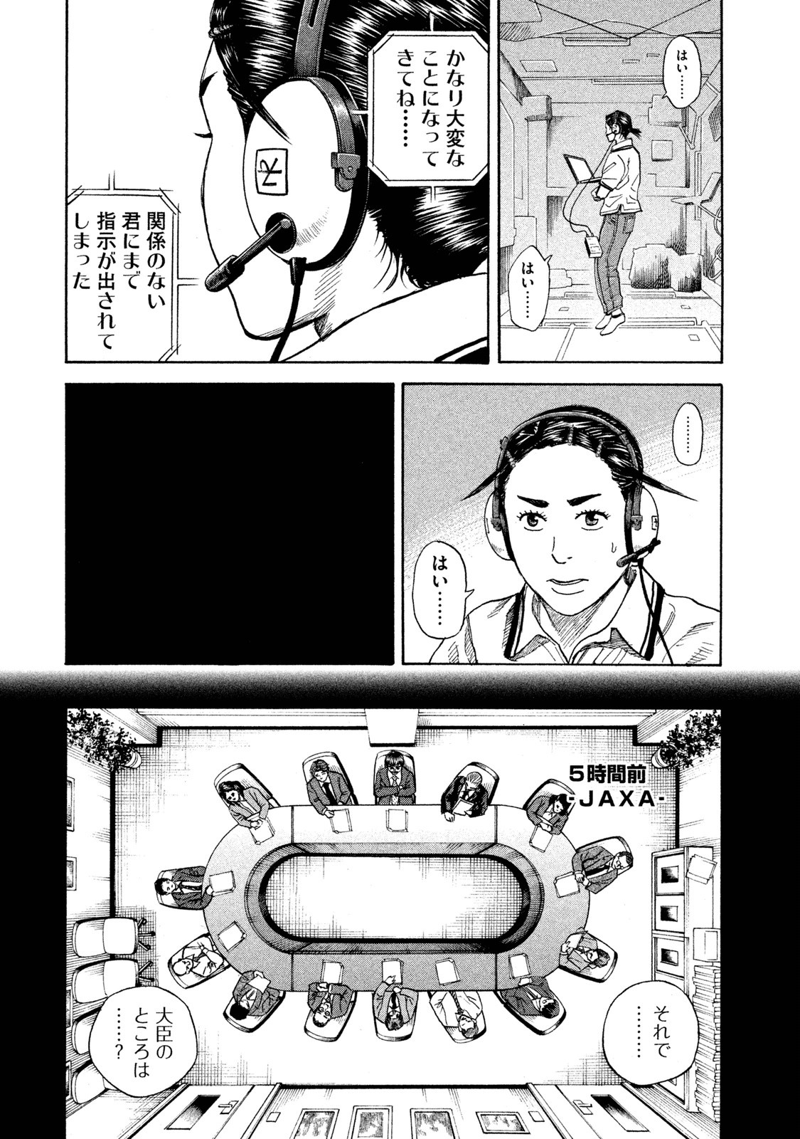 宇宙兄弟 - raw - 第251-259話 - https://jppp.mangajikan.cc/jppp/05021217/uh4ecdvrynb.jpg