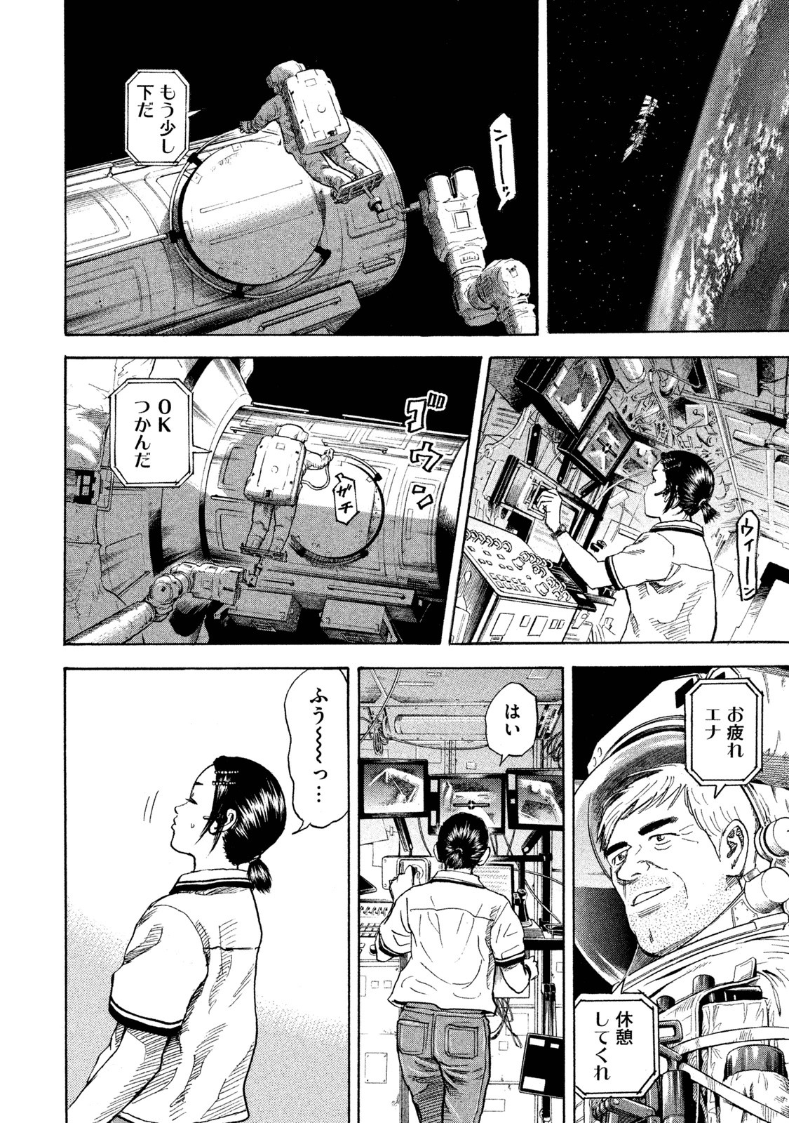 宇宙兄弟 - raw - 第251-259話 - https://jppp.mangajikan.cc/jppp/05021217/vlilakvtqj5.jpg