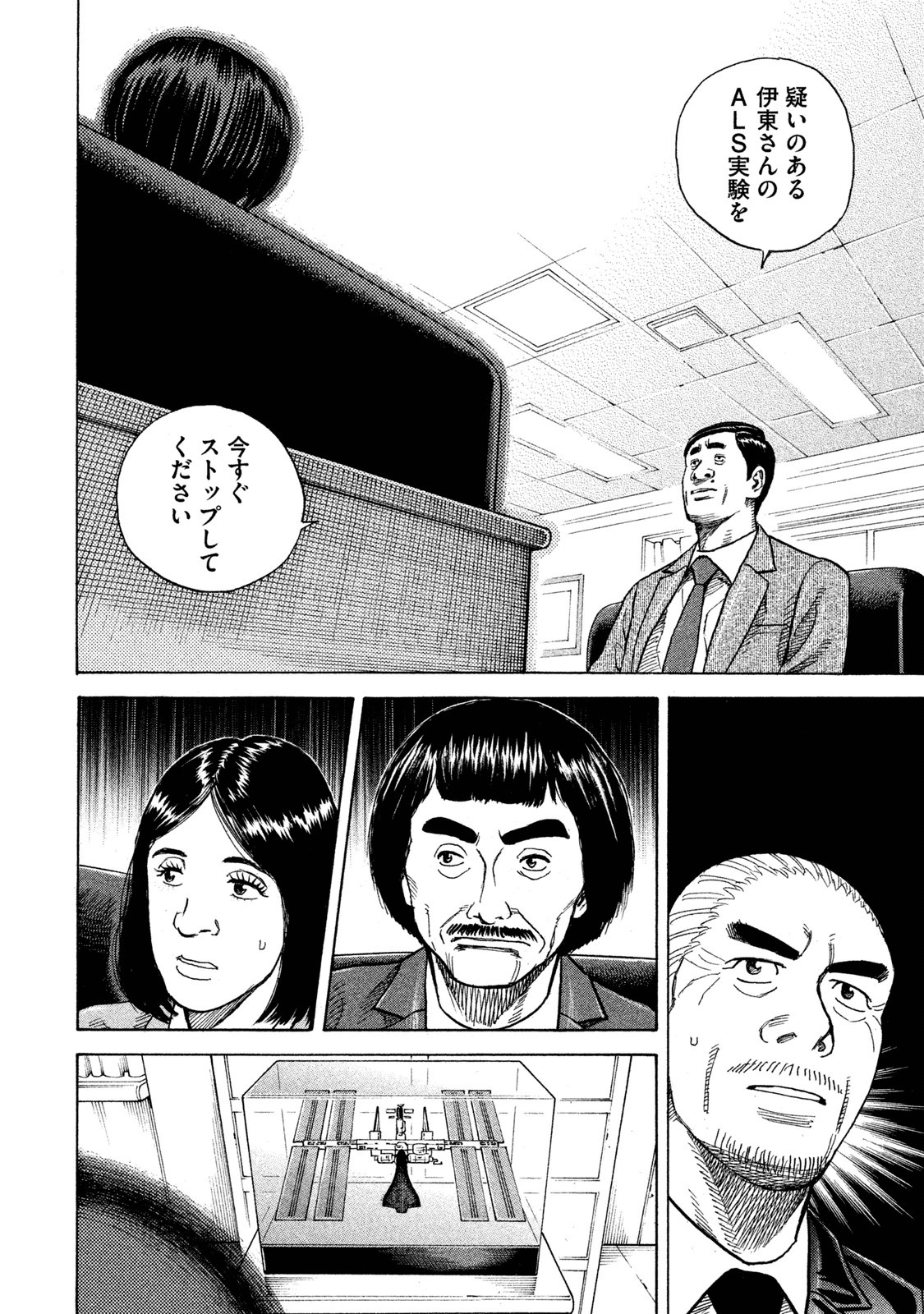 宇宙兄弟 - raw - 第251-259話 - https://jppp.mangajikan.cc/jppp/05021217/xj4pkqoakbe.jpg