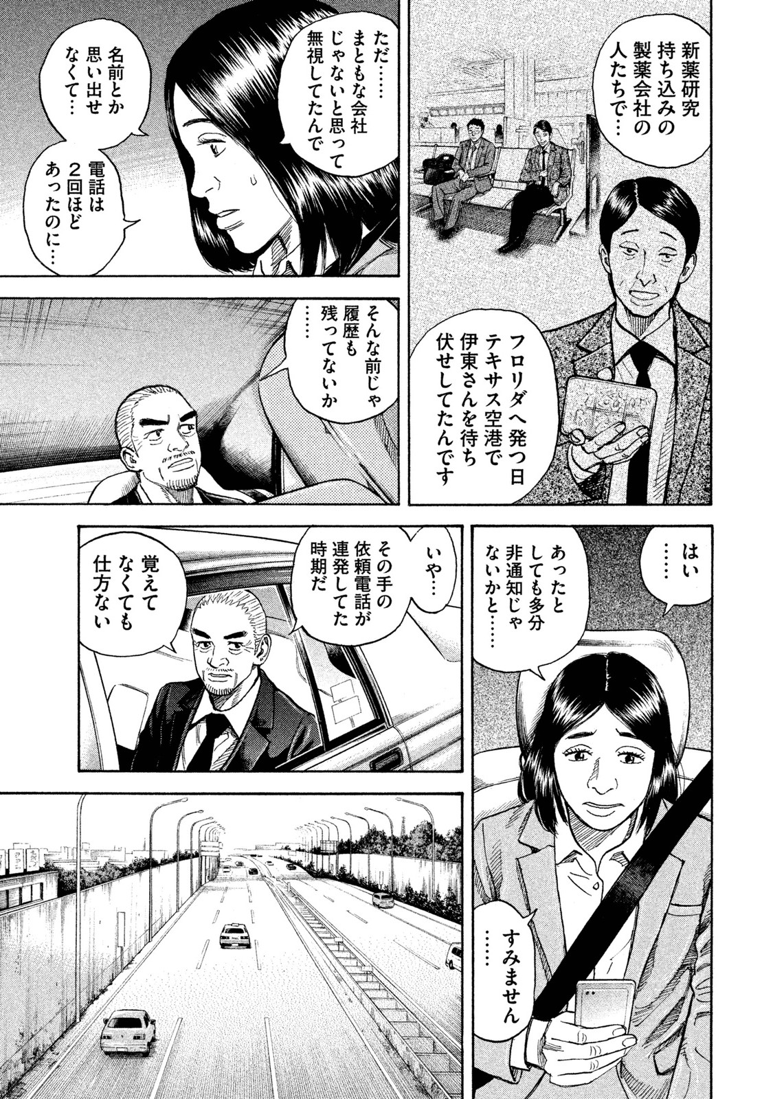 宇宙兄弟 - raw - 第251-259話 - https://jppp.mangajikan.cc/jppp/05021217/xq54bjjmjrp.jpg