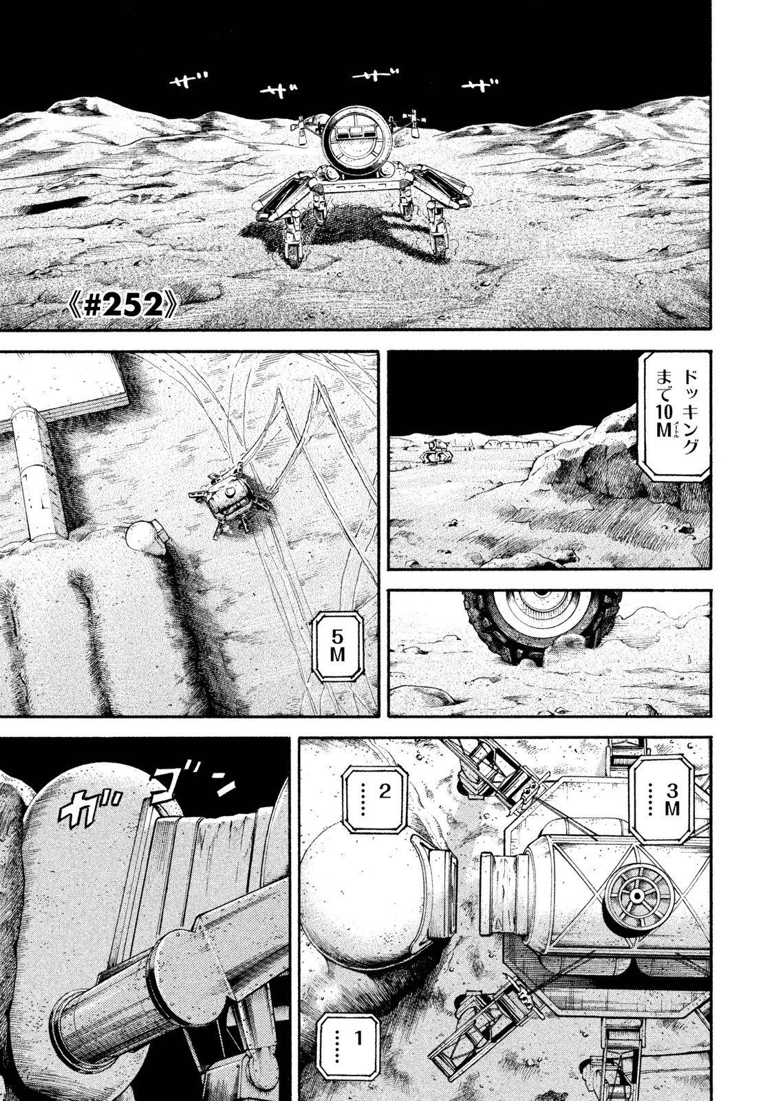 宇宙兄弟 - raw - 第251-259話 - https://jppp.mangajikan.cc/jppp/05021217/xt2zmca30wq.jpg