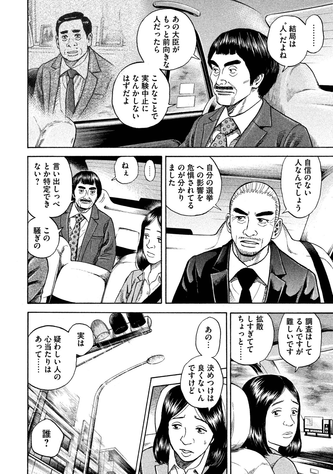 宇宙兄弟 - raw - 第251-259話 - https://jppp.mangajikan.cc/jppp/05021217/ymrudx5agsn.jpg