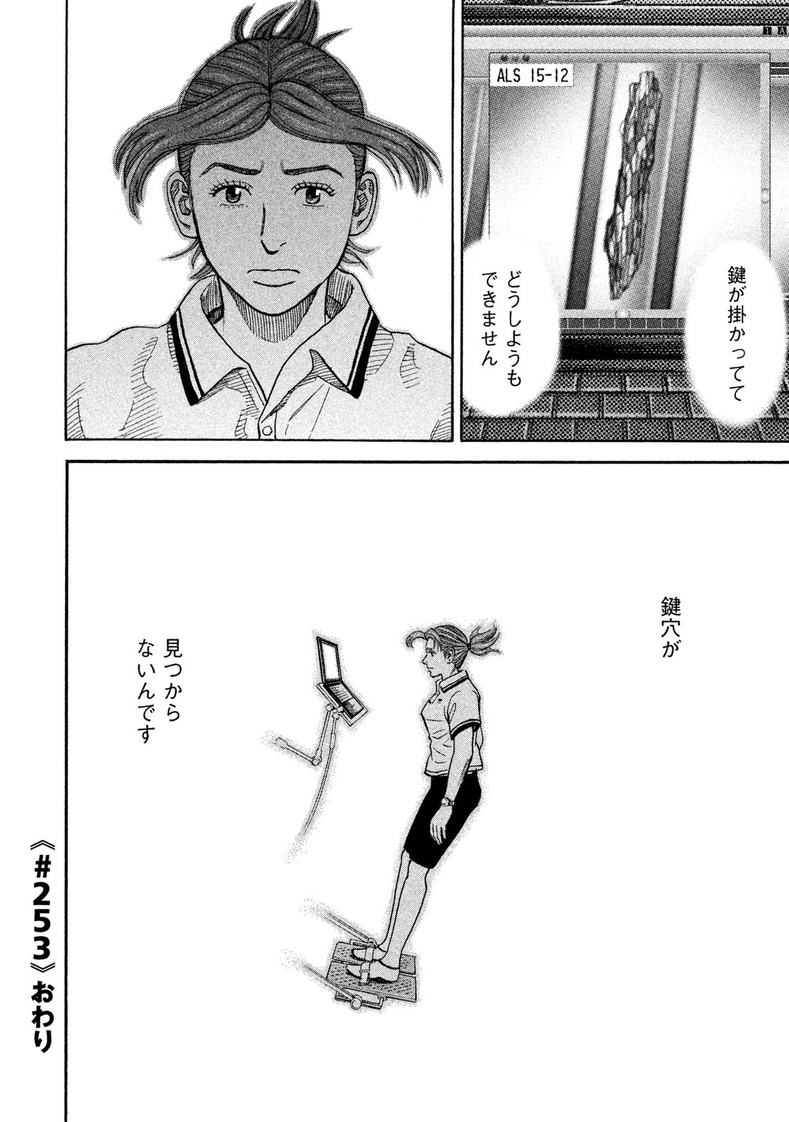 宇宙兄弟 - raw - 第251-259話 - https://jppp.mangajikan.cc/jppp/05021217/yryu4soezrt.jpg