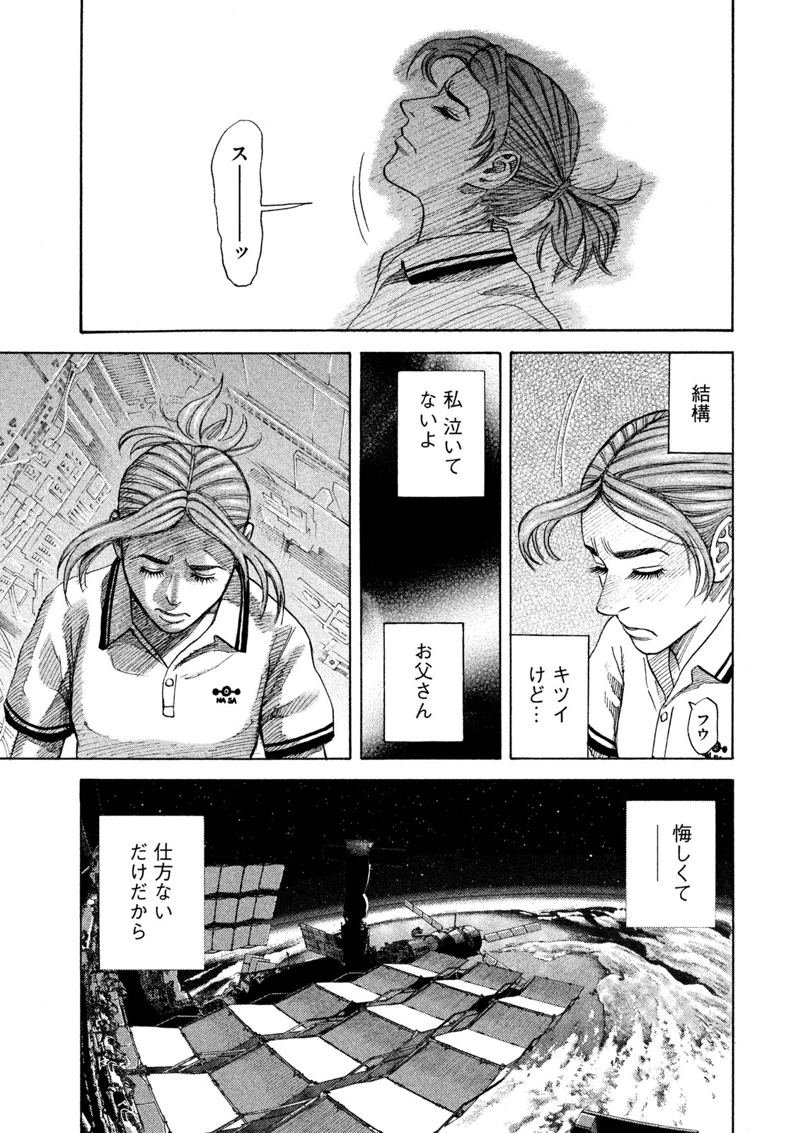 宇宙兄弟 - raw - 第251-259話 - https://jppp.mangajikan.cc/jppp/05021218/1m014xka3fg.jpg
