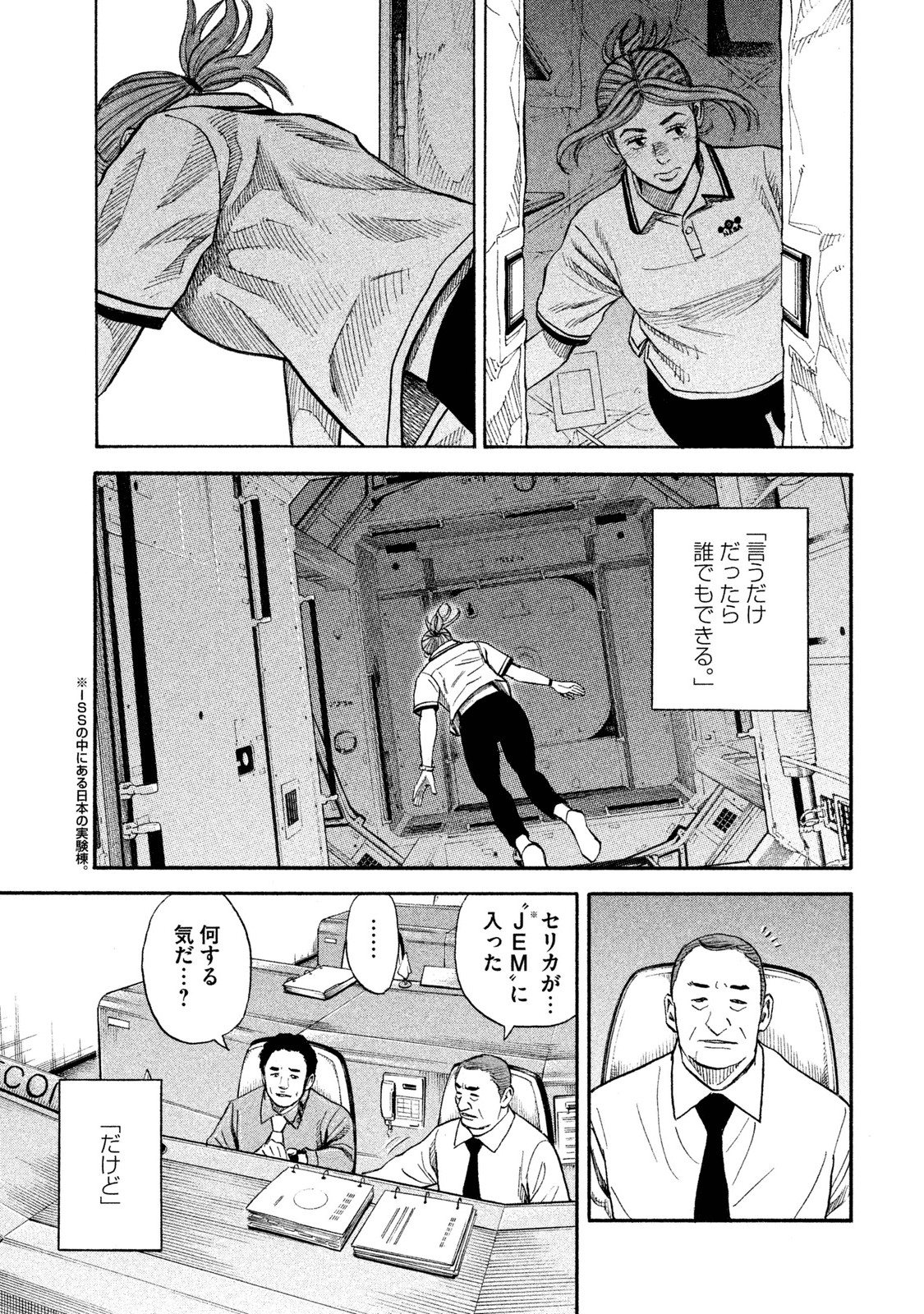 宇宙兄弟 - raw - 第251-259話 - https://jppp.mangajikan.cc/jppp/05021218/2jbw25pp4bv.jpg