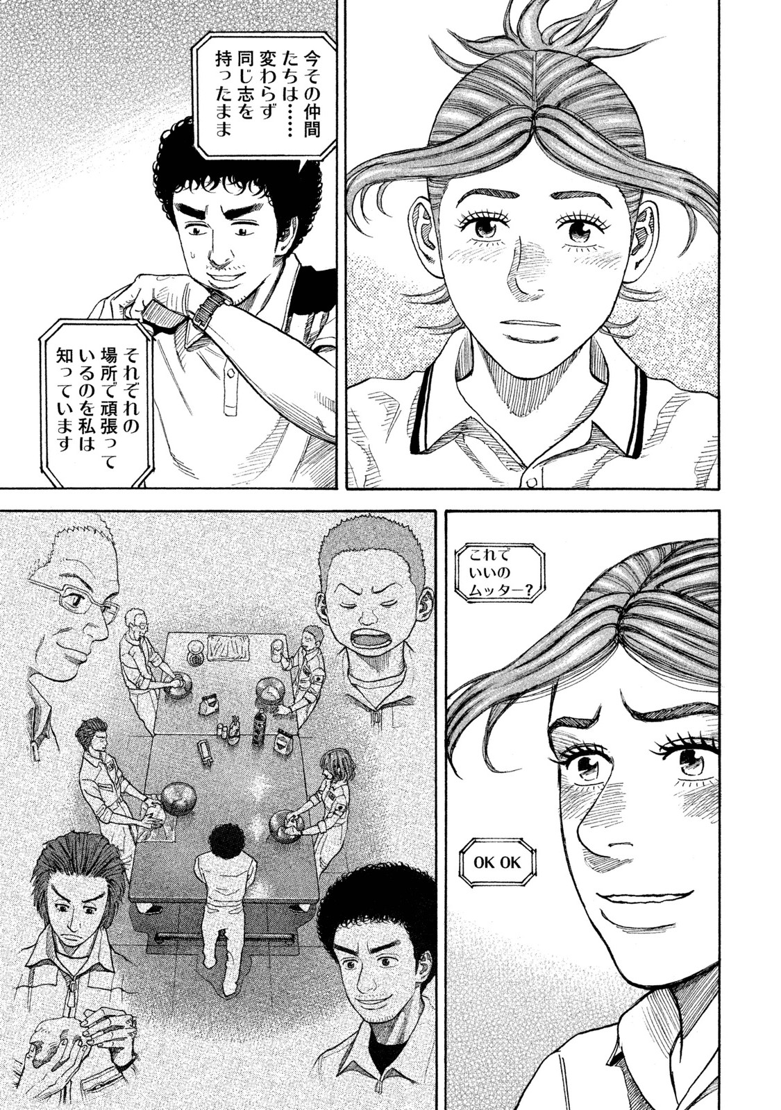 宇宙兄弟 - raw - 第251-259話 - https://jppp.mangajikan.cc/jppp/05021218/5fhdkbqa3lu.jpg
