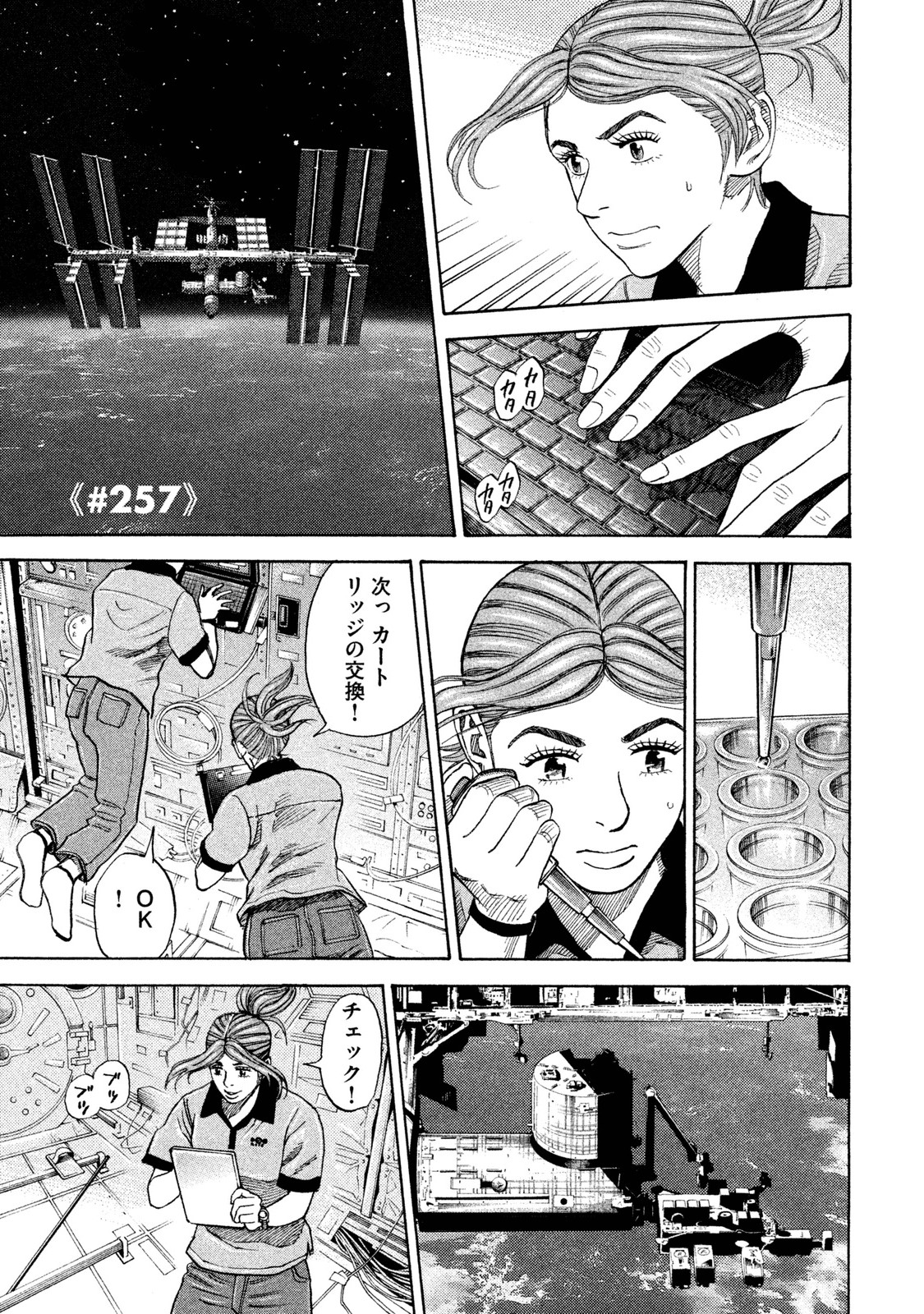 宇宙兄弟 - raw - 第251-259話 - https://jppp.mangajikan.cc/jppp/05021218/5zggebloam4.jpg