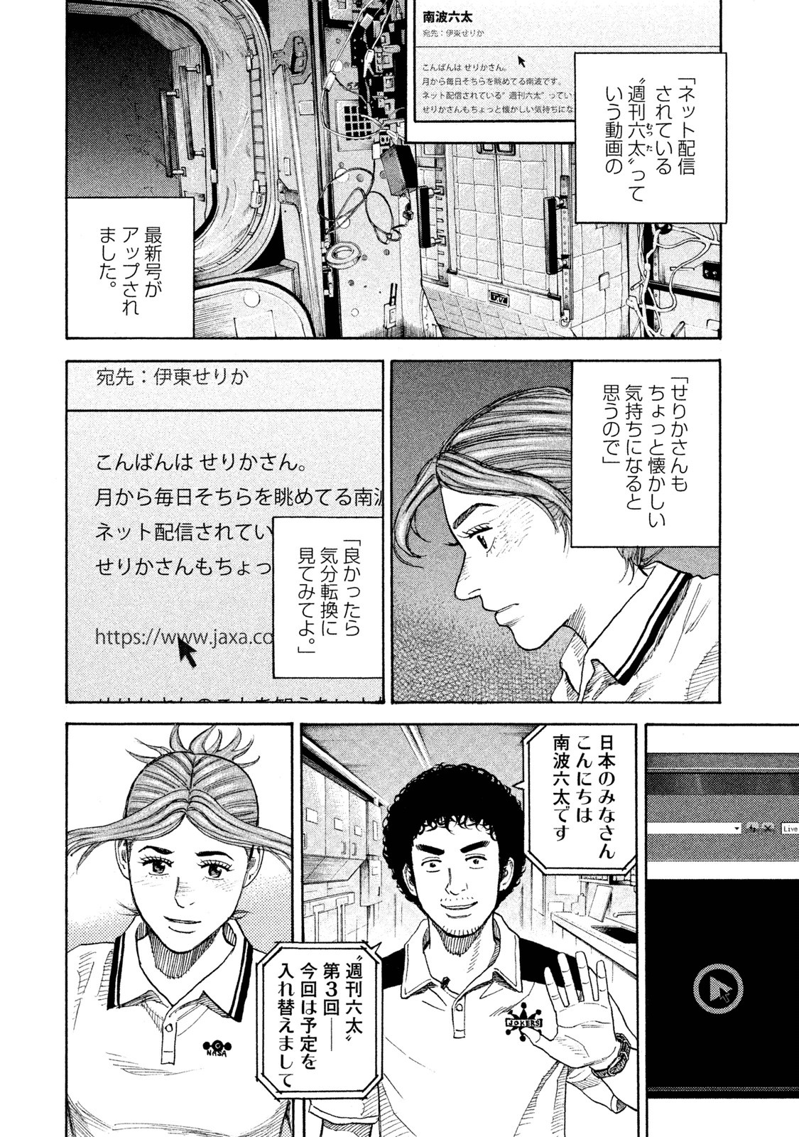 宇宙兄弟 - raw - 第251-259話 - https://jppp.mangajikan.cc/jppp/05021218/acvk0435kqe.jpg