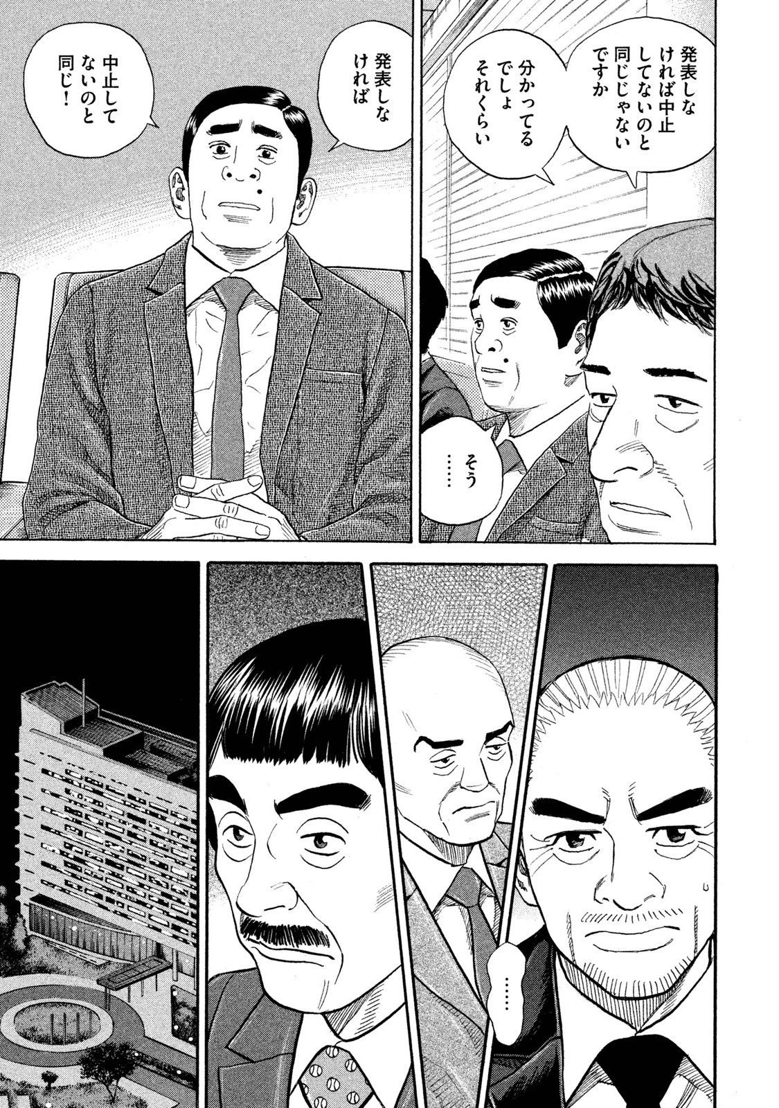 宇宙兄弟 - raw - 第251-259話 - https://jppp.mangajikan.cc/jppp/05021218/cbc4h30ddyz.jpg