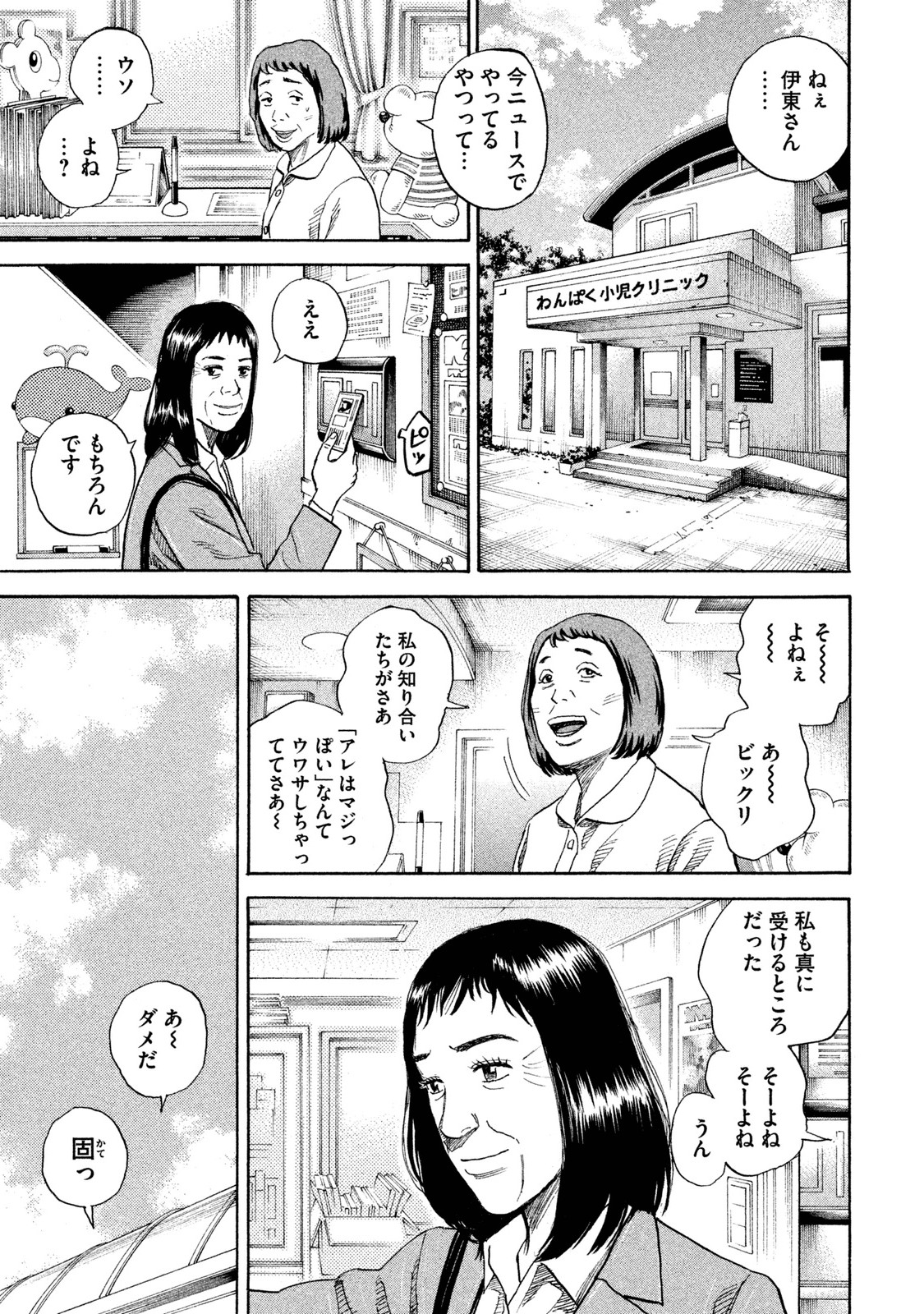 宇宙兄弟 - raw - 第251-259話 - https://jppp.mangajikan.cc/jppp/05021218/cklkbr0ucom.jpg