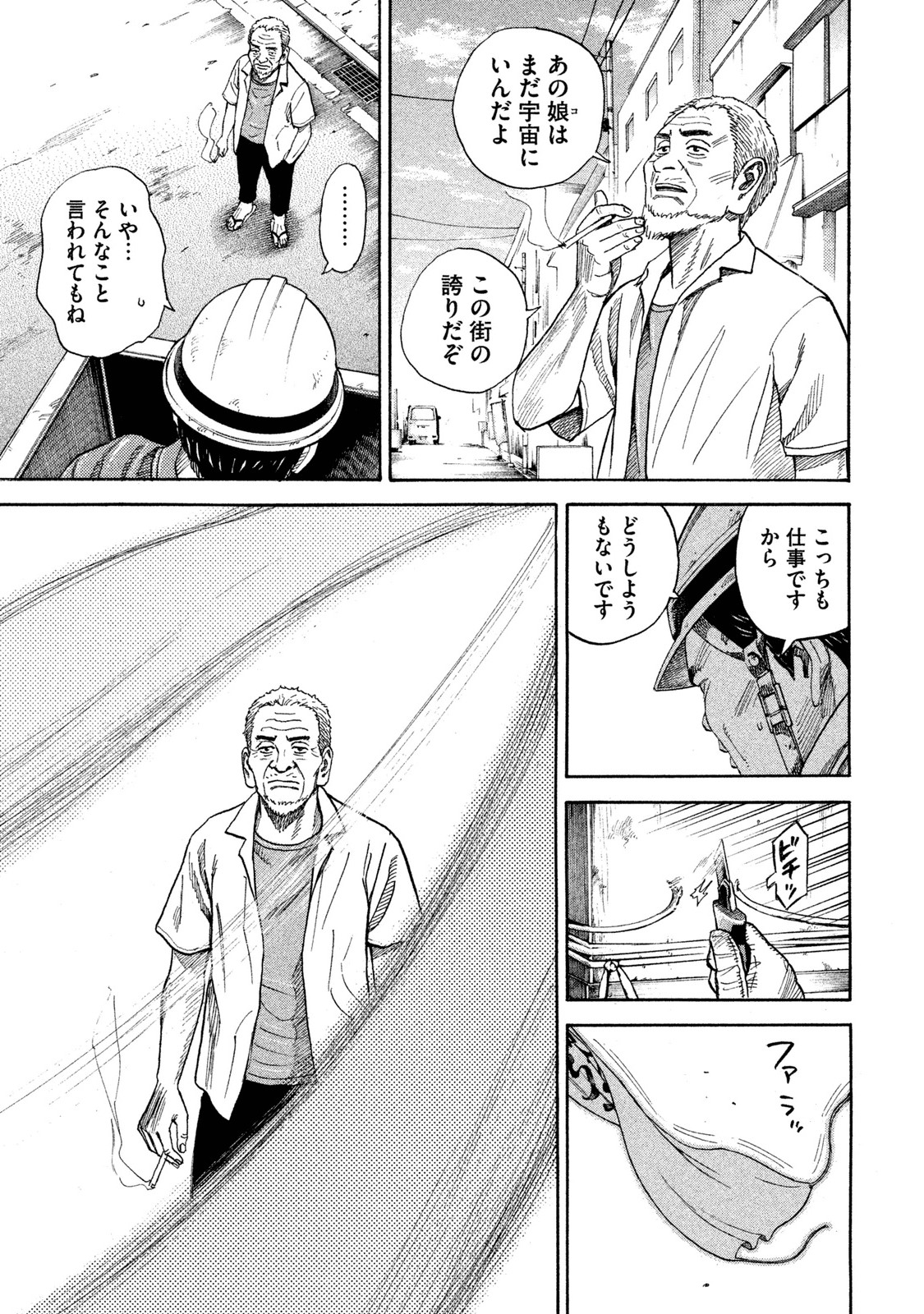 宇宙兄弟 - raw - 第251-259話 - https://jppp.mangajikan.cc/jppp/05021218/d3ywssdpplb.jpg
