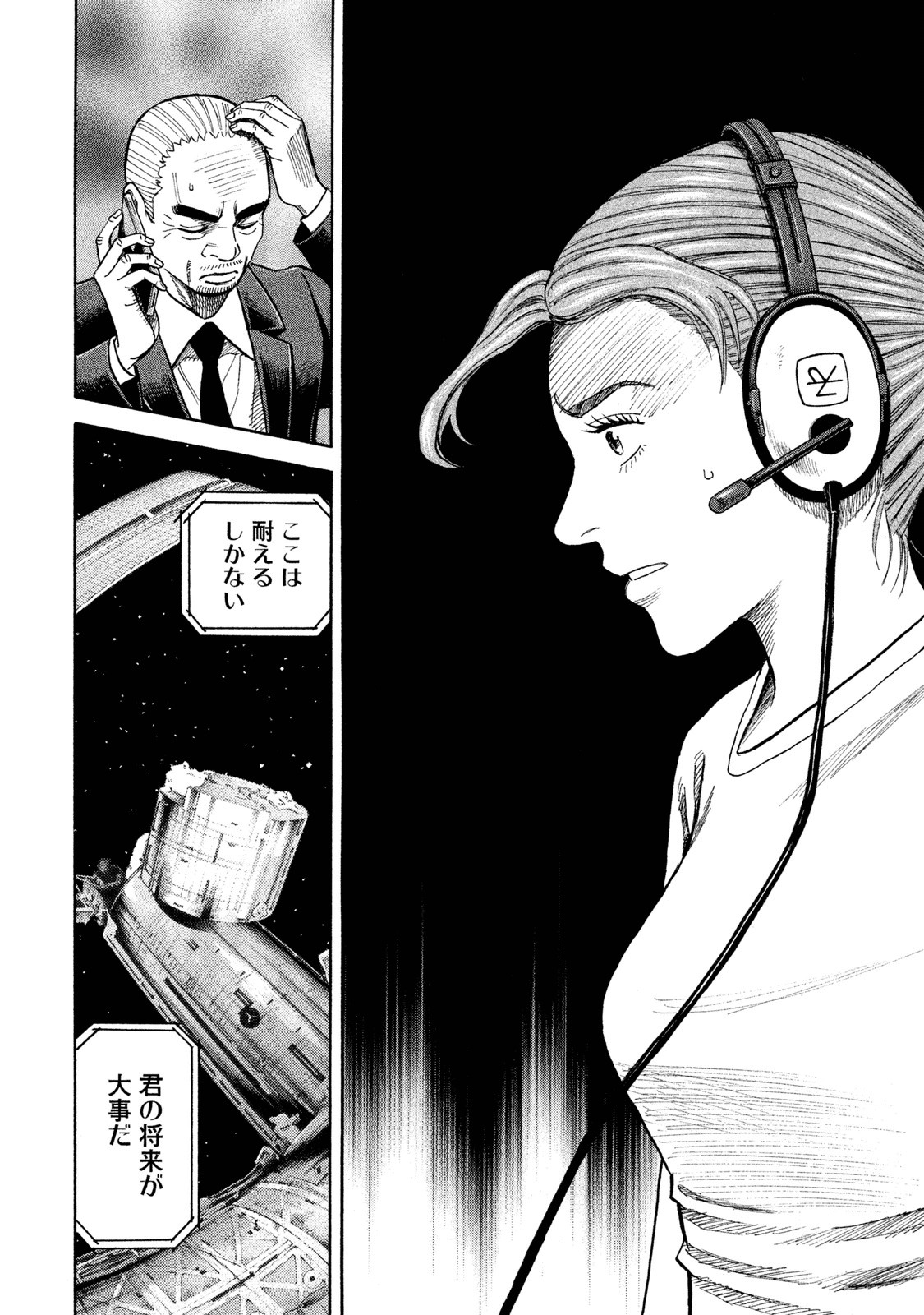 宇宙兄弟 - raw - 第251-259話 - https://jppp.mangajikan.cc/jppp/05021218/inehy0ajt0i.jpg