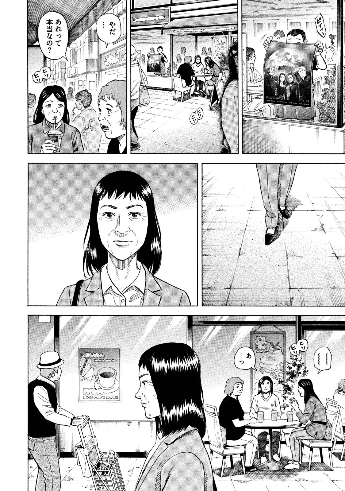 宇宙兄弟 - raw - 第251-259話 - https://jppp.mangajikan.cc/jppp/05021218/lov5nzfwmkn.jpg