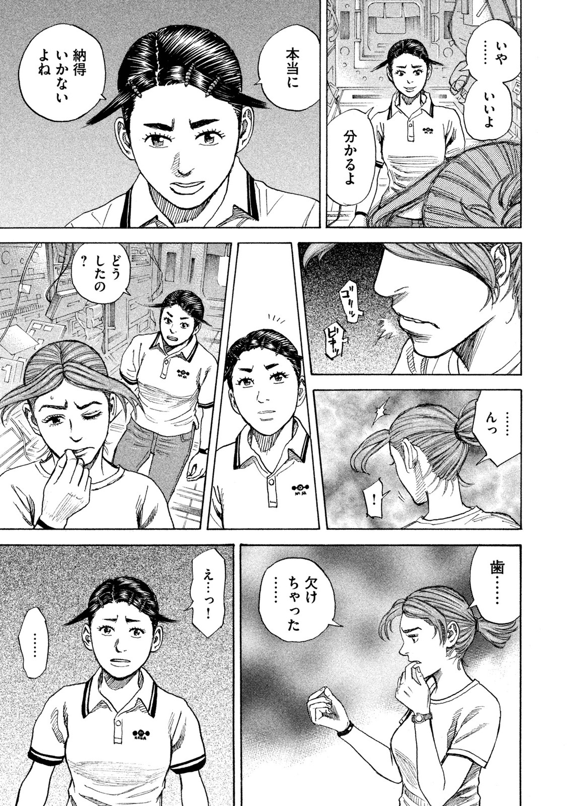 宇宙兄弟 - raw - 第251-259話 - https://jppp.mangajikan.cc/jppp/05021218/m2qu5si032e.jpg