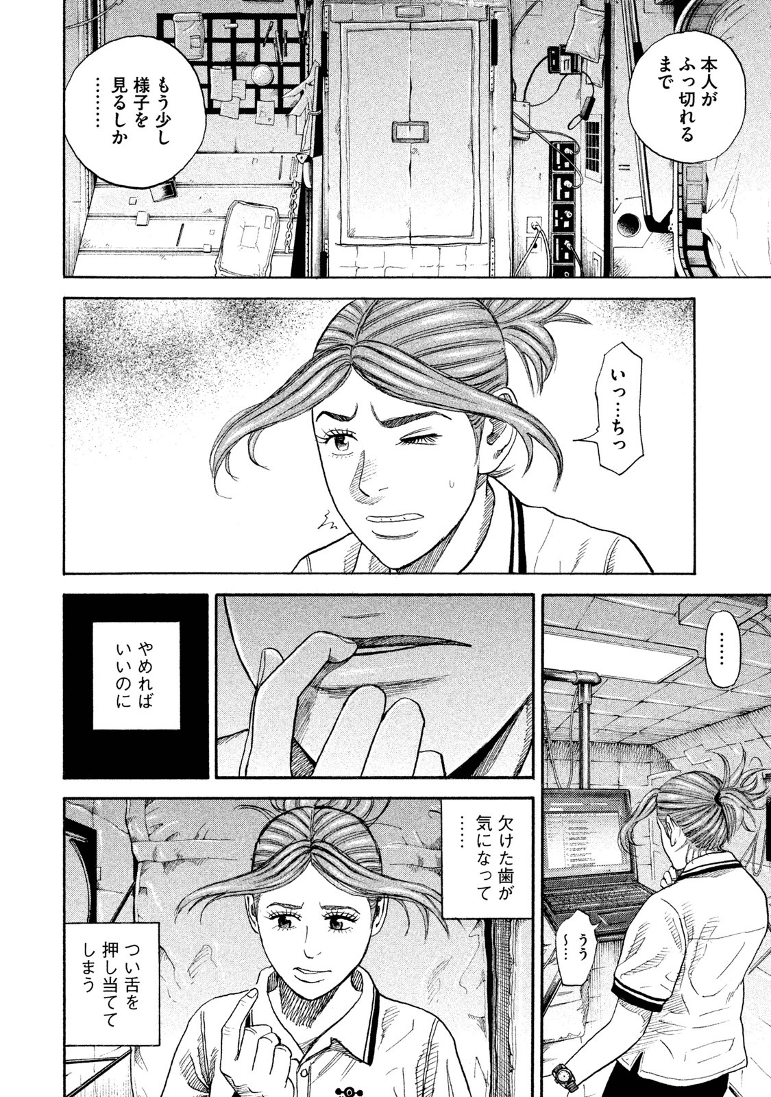 宇宙兄弟 - raw - 第251-259話 - https://jppp.mangajikan.cc/jppp/05021218/mcmrg1ryljq.jpg