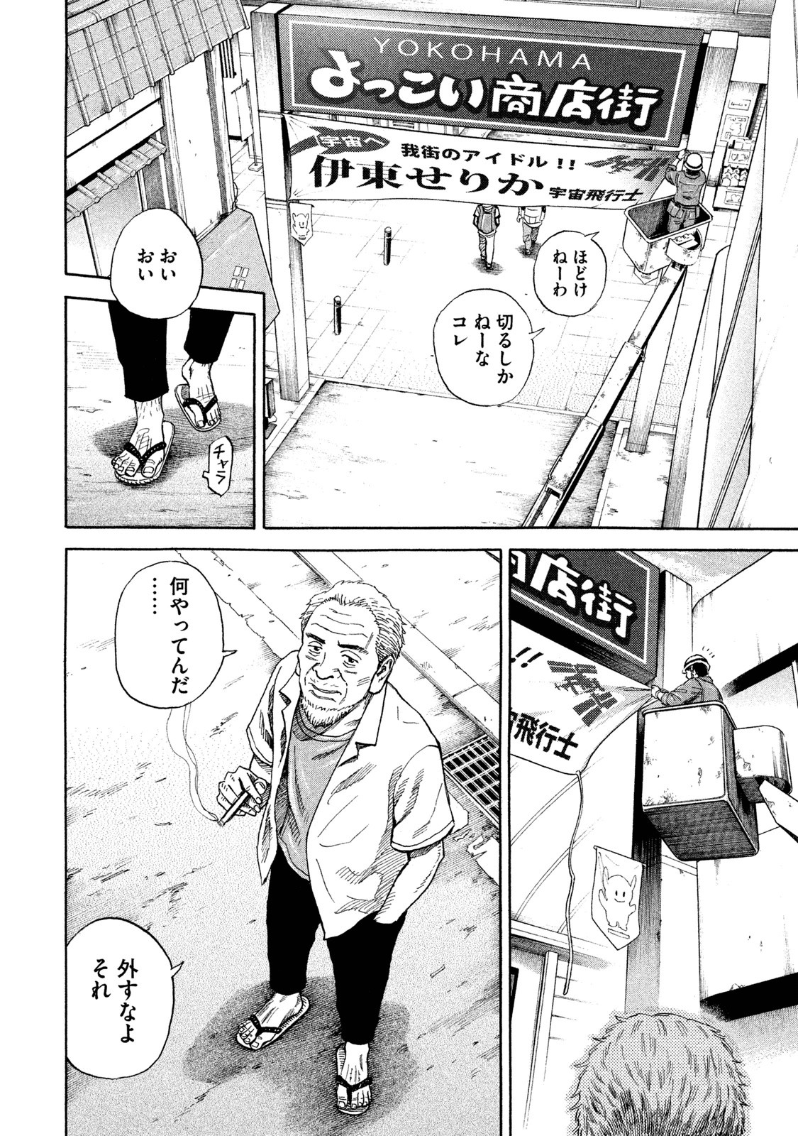 宇宙兄弟 - raw - 第251-259話 - https://jppp.mangajikan.cc/jppp/05021218/n32ody4qaxa.jpg