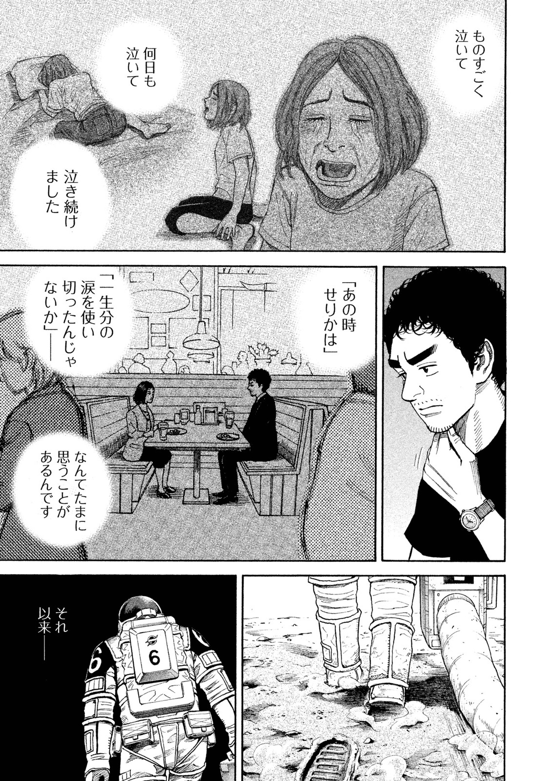 宇宙兄弟 - raw - 第251-259話 - https://jppp.mangajikan.cc/jppp/05021218/noht1xqfy5u.jpg