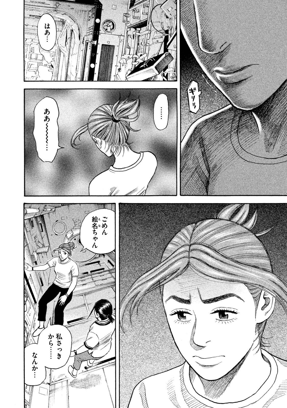 宇宙兄弟 - raw - 第251-259話 - https://jppp.mangajikan.cc/jppp/05021218/qdxbwrhqfmp.jpg