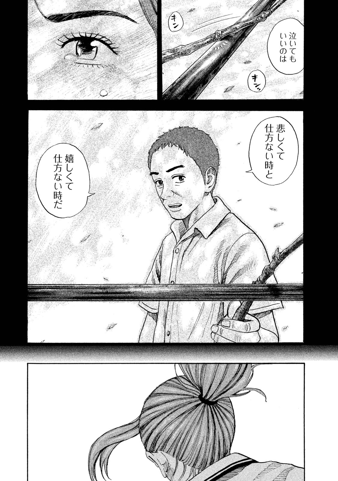 宇宙兄弟 - raw - 第251-259話 - https://jppp.mangajikan.cc/jppp/05021218/r42nhks33tf.jpg
