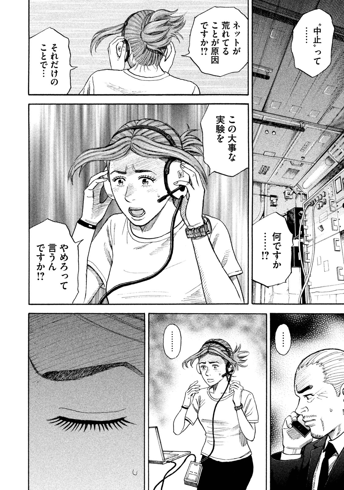 宇宙兄弟 - raw - 第251-259話 - https://jppp.mangajikan.cc/jppp/05021218/rhrkpbazsoq.jpg