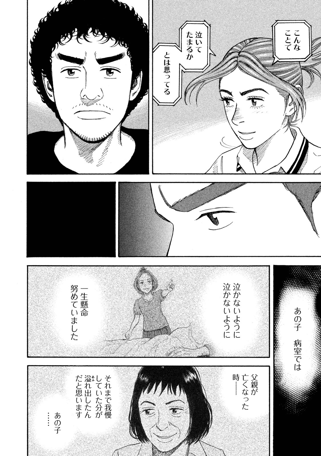 宇宙兄弟 - raw - 第251-259話 - https://jppp.mangajikan.cc/jppp/05021218/siclrlp1qgv.jpg