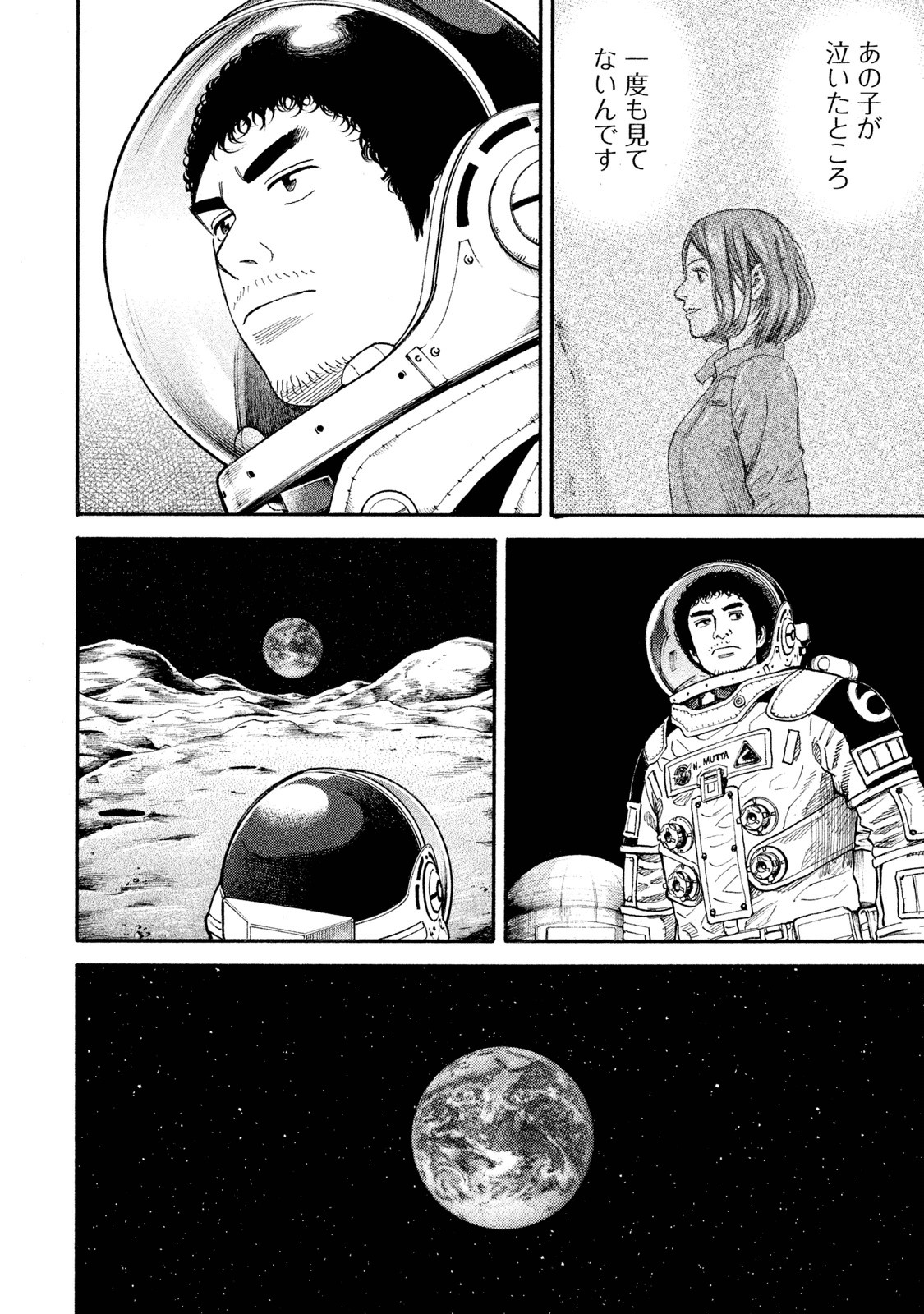 宇宙兄弟 - raw - 第251-259話 - https://jppp.mangajikan.cc/jppp/05021218/xeaq5uqfhq1.jpg