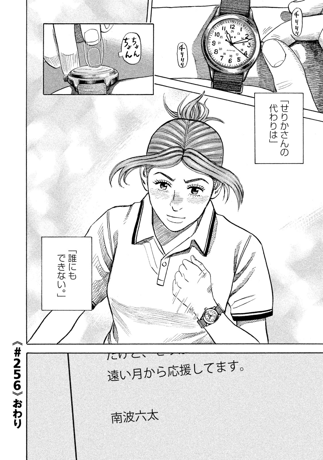 宇宙兄弟 - raw - 第251-259話 - https://jppp.mangajikan.cc/jppp/05021218/y4cq0uhiypv.jpg