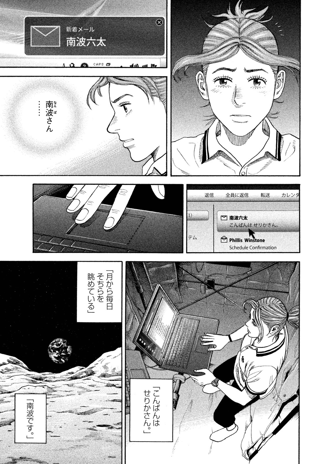 宇宙兄弟 - raw - 第251-259話 - https://jppp.mangajikan.cc/jppp/05021218/yht3egvhjlw.jpg