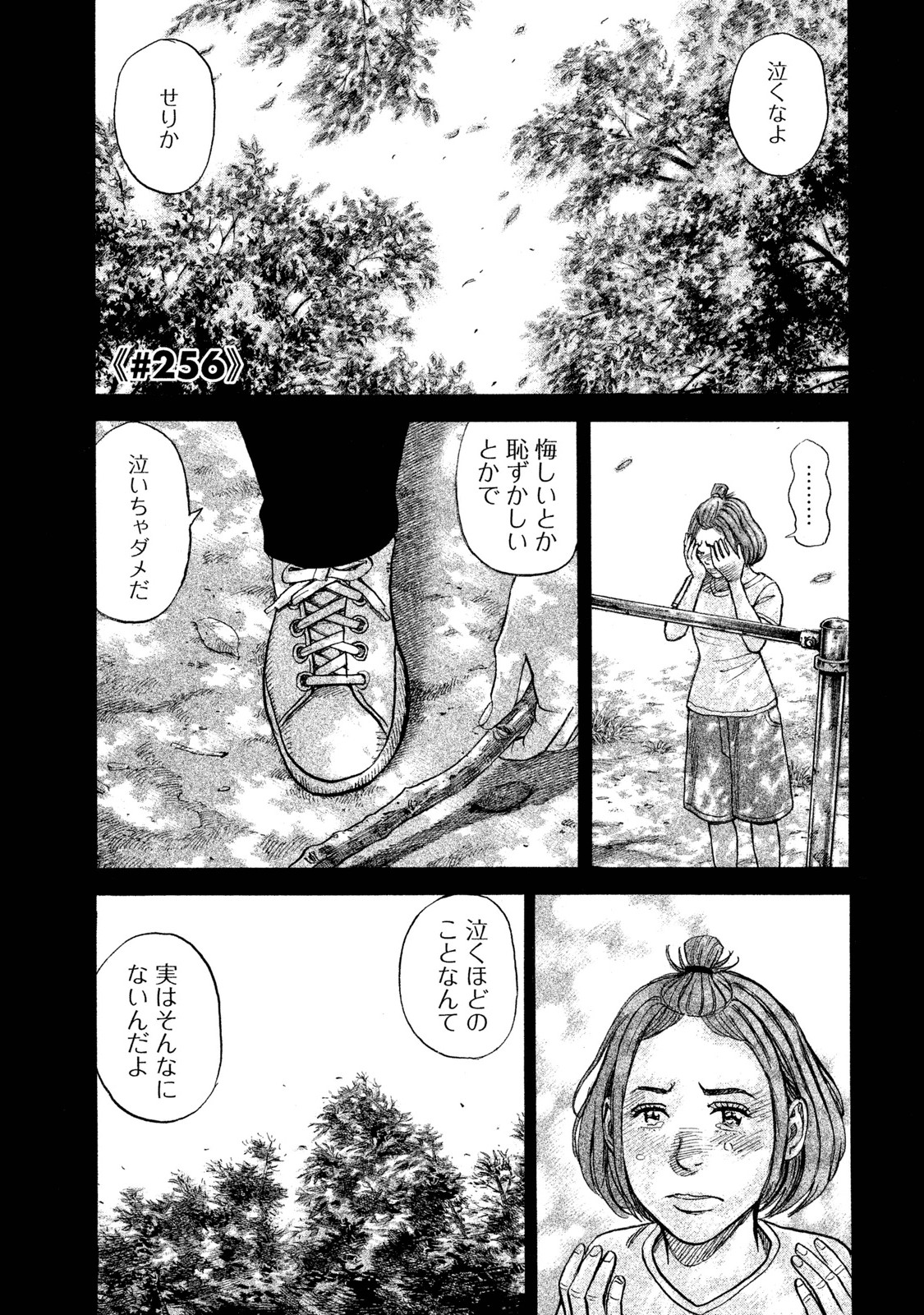宇宙兄弟 - raw - 第251-259話 - https://jppp.mangajikan.cc/jppp/05021218/yw2doiphz5w.jpg