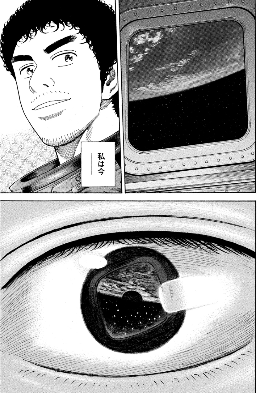 宇宙兄弟 - raw - 第242-250話 - https://jppp.mangajikan.cc/jppp/05021219/0fx03uawu1e.jpg