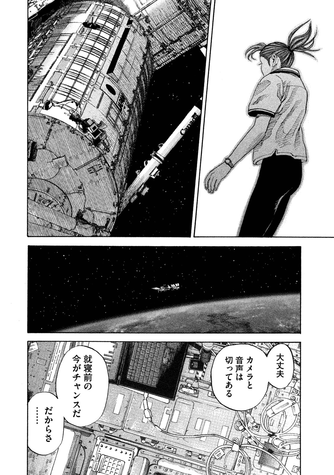 宇宙兄弟 - raw - 第251-259話 - https://jppp.mangajikan.cc/jppp/05021219/0gwk2pzrk5d.jpg